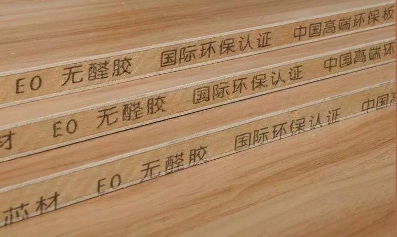 環保材料如何判斷？E1與E0級又有什么區別？