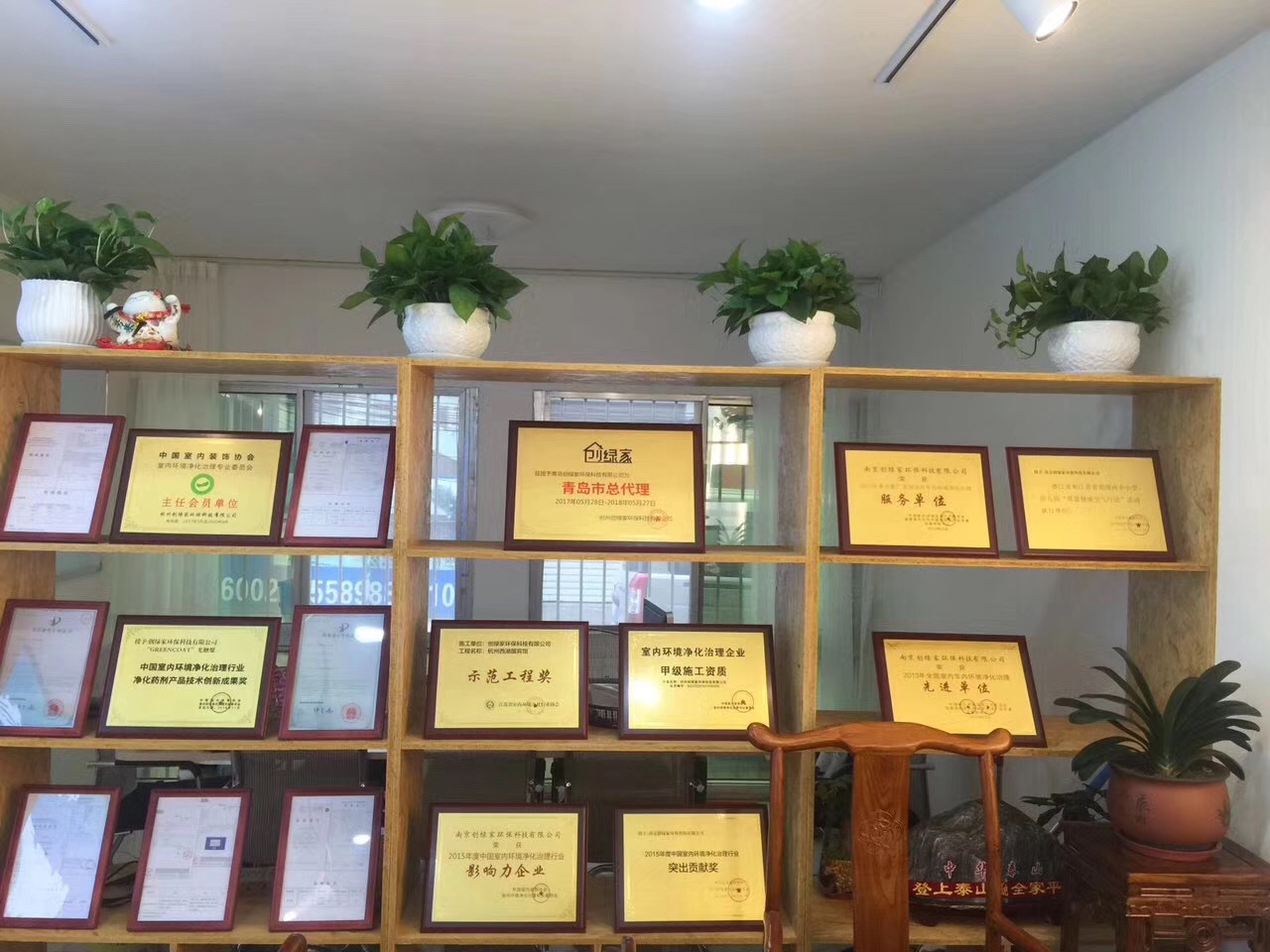 熱烈祝賀創(chuàng)綠家空氣治理青島服務中心新落成！