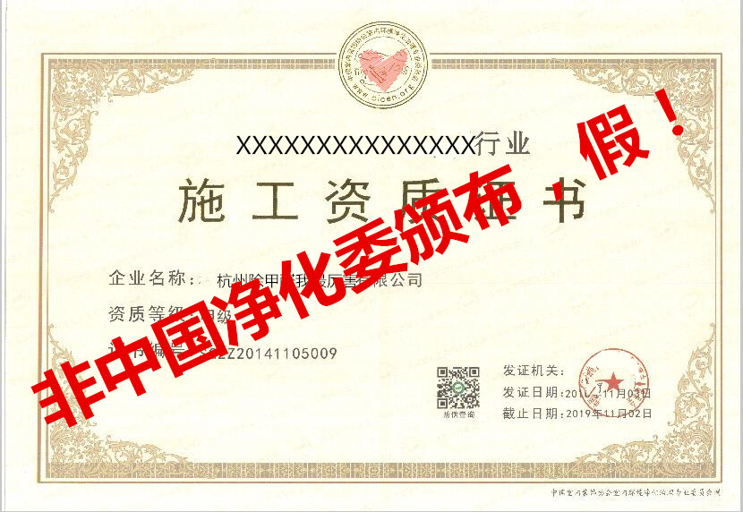 再也不用擔(dān)心被假“除甲醛公司”坑了，三張圖教您如何辨別真假除甲醛公司！