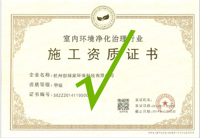 再也不用擔(dān)心被假“除甲醛公司”坑了，三張圖教您如何辨別真假除甲醛公司！