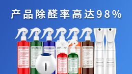 創綠家除甲醛加盟有哪些加盟經驗？
