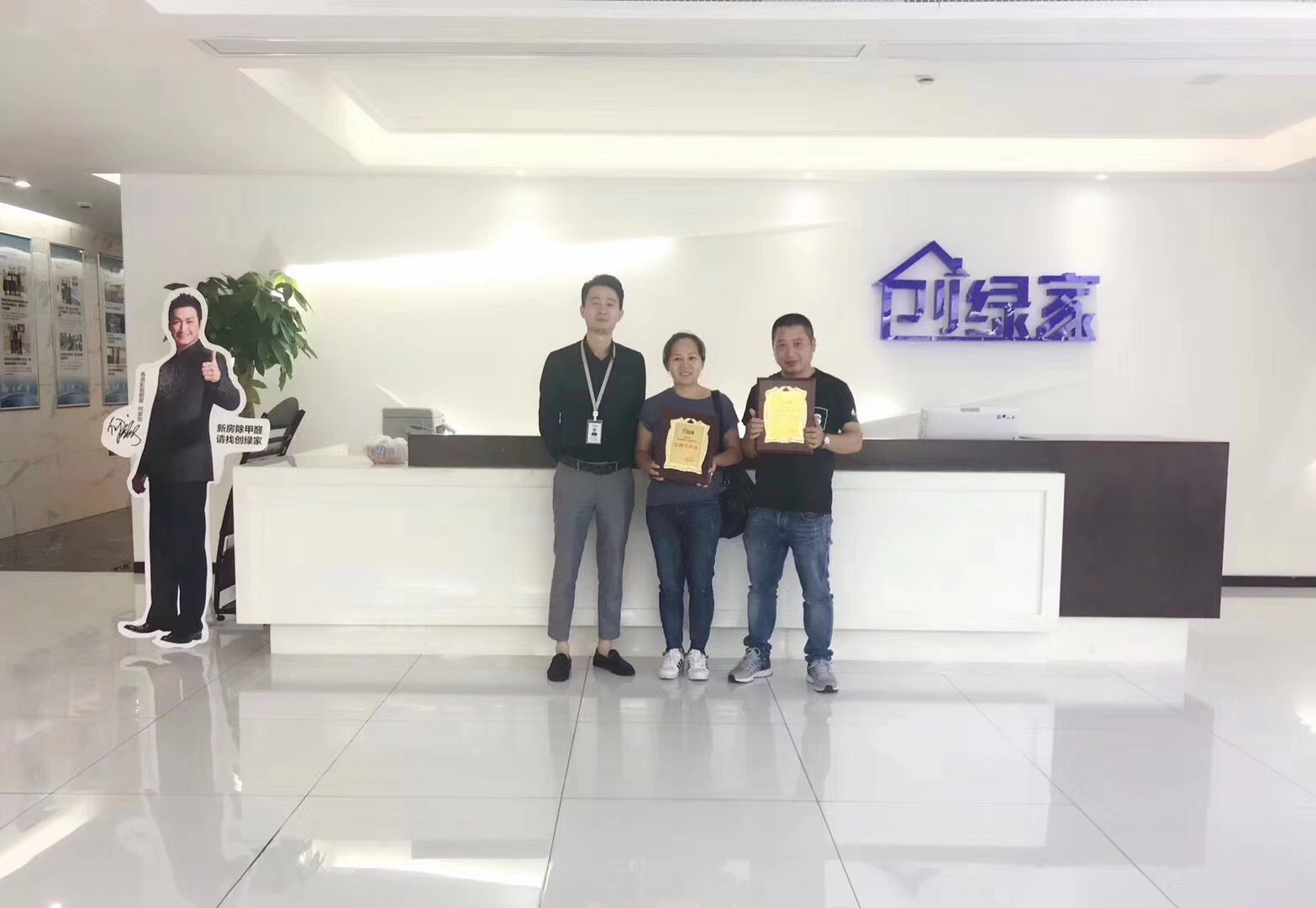 熱烈祝賀李總夫婦、呂總夫婦簽約創綠家永康市區級代理！
