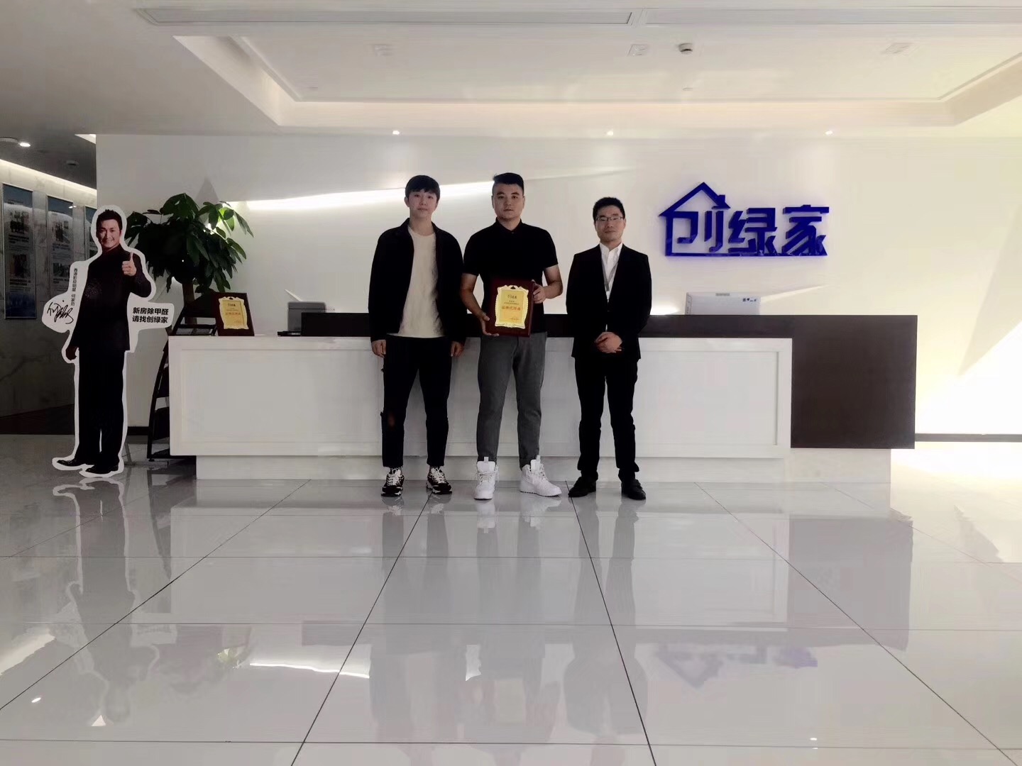 熱烈祝賀葛總兄弟簽約創(chuàng)綠家沈陽市區(qū)級代理！