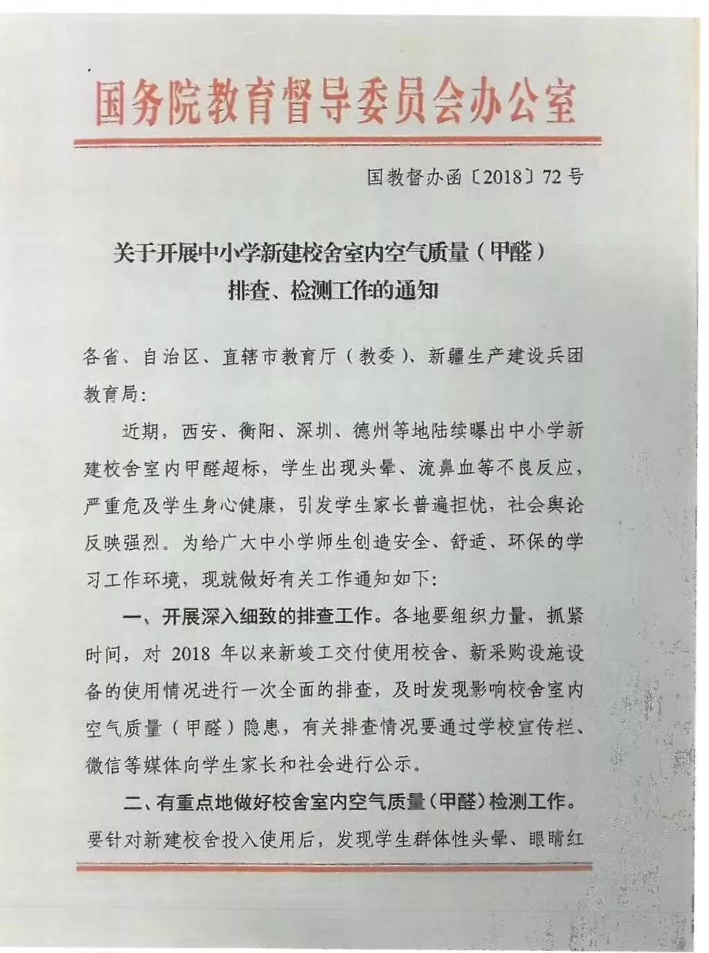 對“毒跑道”說不，中小學塑膠跑道出強制新國標：甲醛不得高于0.4mg