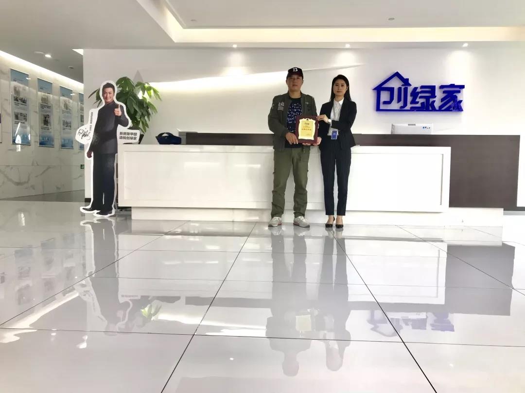 熱烈祝賀謝總簽約創(chuàng)綠家焦作市區(qū)級代理！