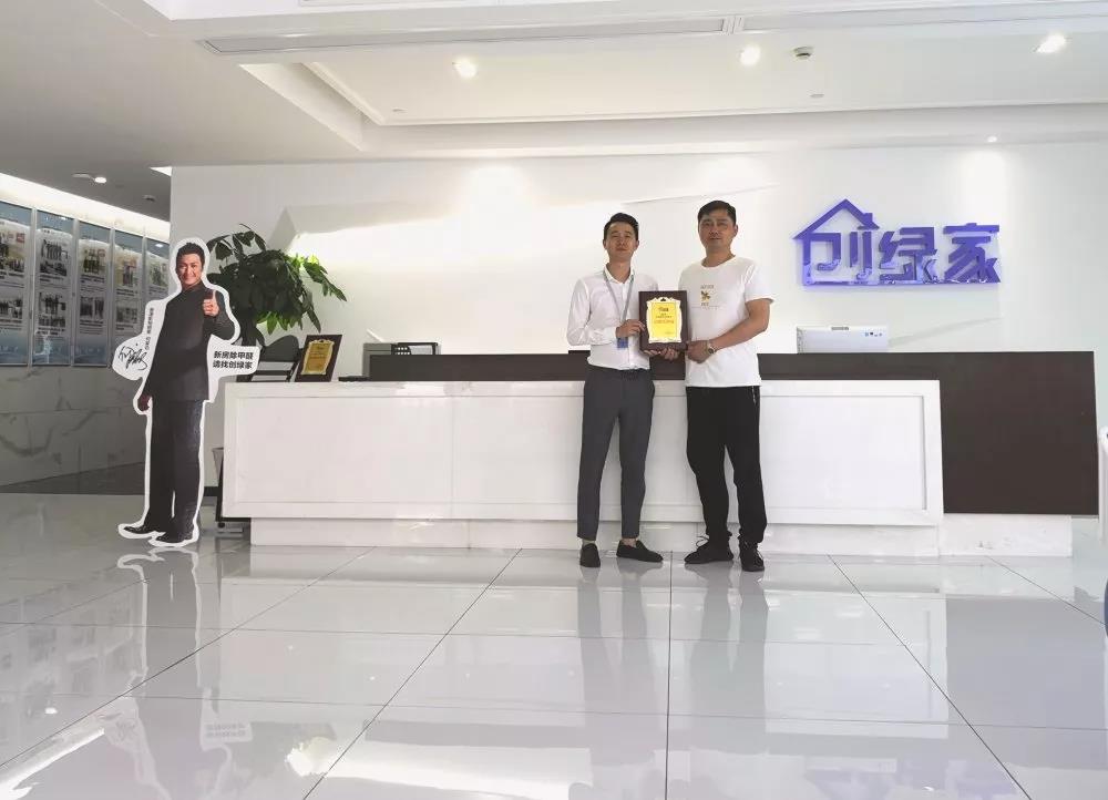 熱烈祝賀朱總簽約創綠家江蘇省鎮江市區級代理！