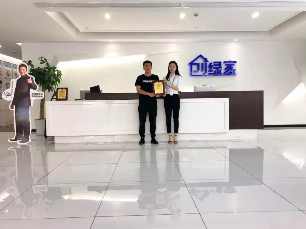 熱烈祝賀羅總簽約創綠家貴州省遵義市區級代理！