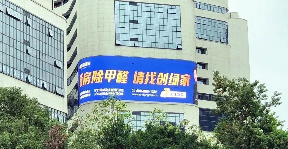 創綠家又出圈啦！品牌廣告登陸溫州開太、牛山人氣商圈