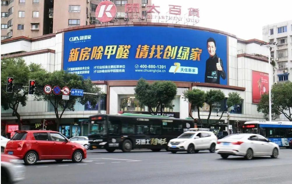 創綠家又出圈啦！品牌廣告登陸溫州開太、牛山人氣商圈