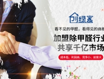 月薪4000轉(zhuǎn)行從事光觸媒加盟，只用了3個月月入2萬，這樣的致富加盟項目您需要了解一下！