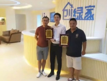 熱烈祝賀上饒信州張總、高總簽約創綠家！