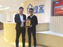 熱烈祝賀李總簽約創綠家肇慶市區級代理！