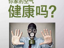 除了癌癥，甲醛超標還容易引發什么疾病？