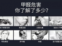 甲醛檢測治理，這些工作都必不可少
