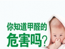 如何除甲醛效果最好，不要懷疑身邊最常見的方法