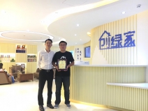 熱烈祝賀張總簽約創綠家四川省縣級市代理！