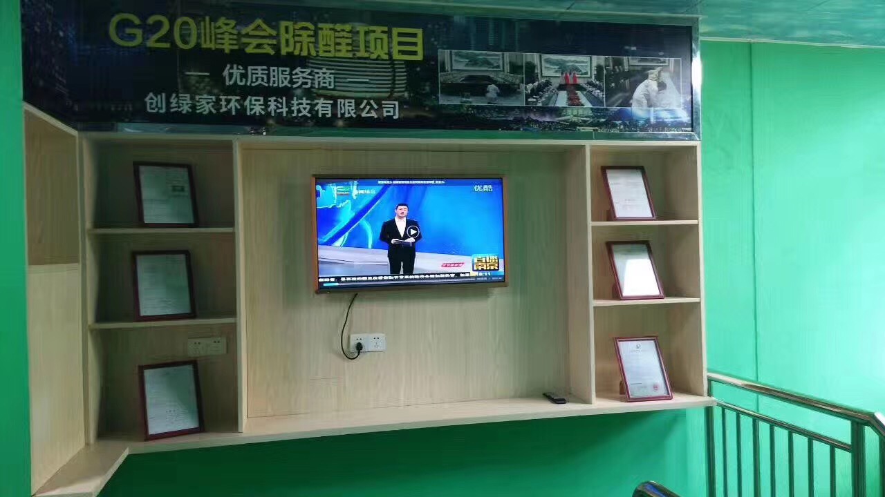 熱烈祝賀創綠家空氣治理中山服務中心新落成！